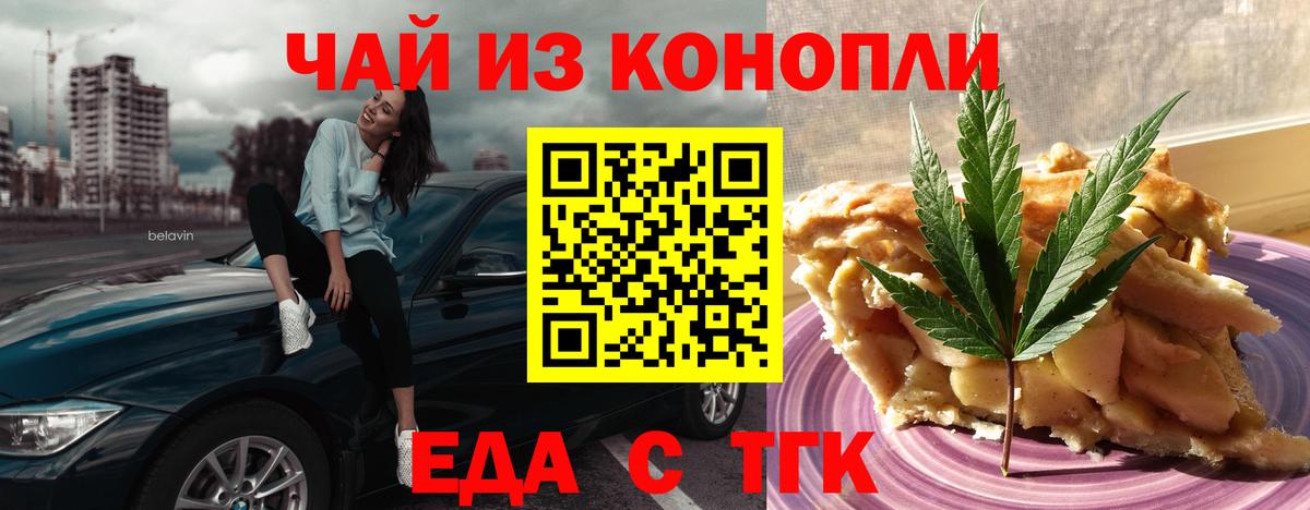 Cannafood марихуана  Вход с VPN  Волжский 