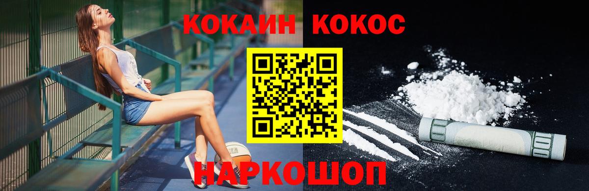 Cocaine 98%  Вход с VPN  Волжский  Кокаин 97% 