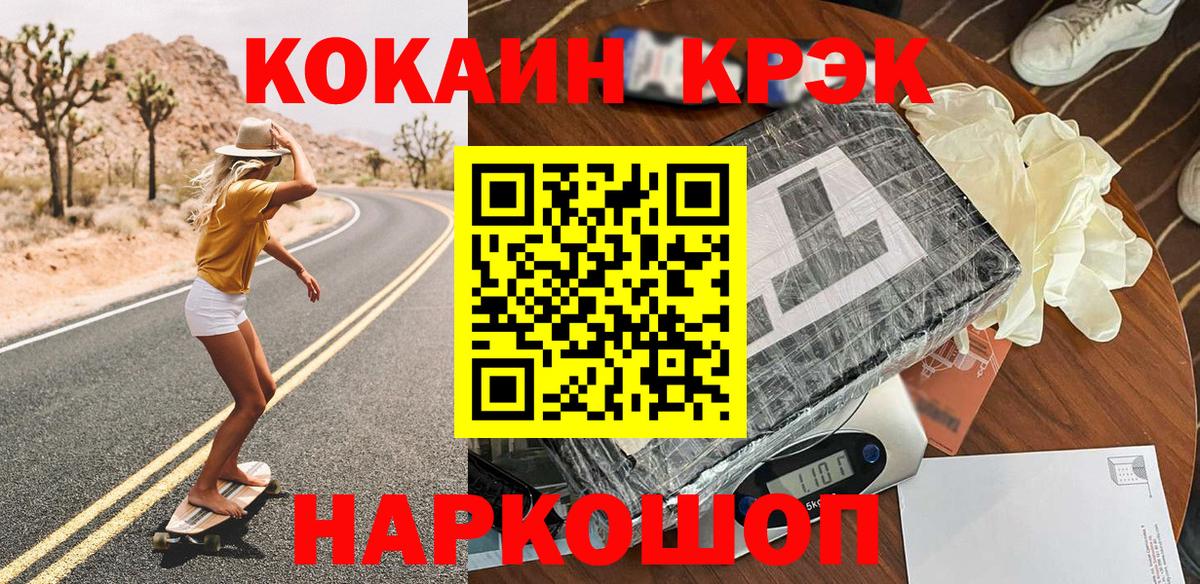 COCAIN 98% Волжский