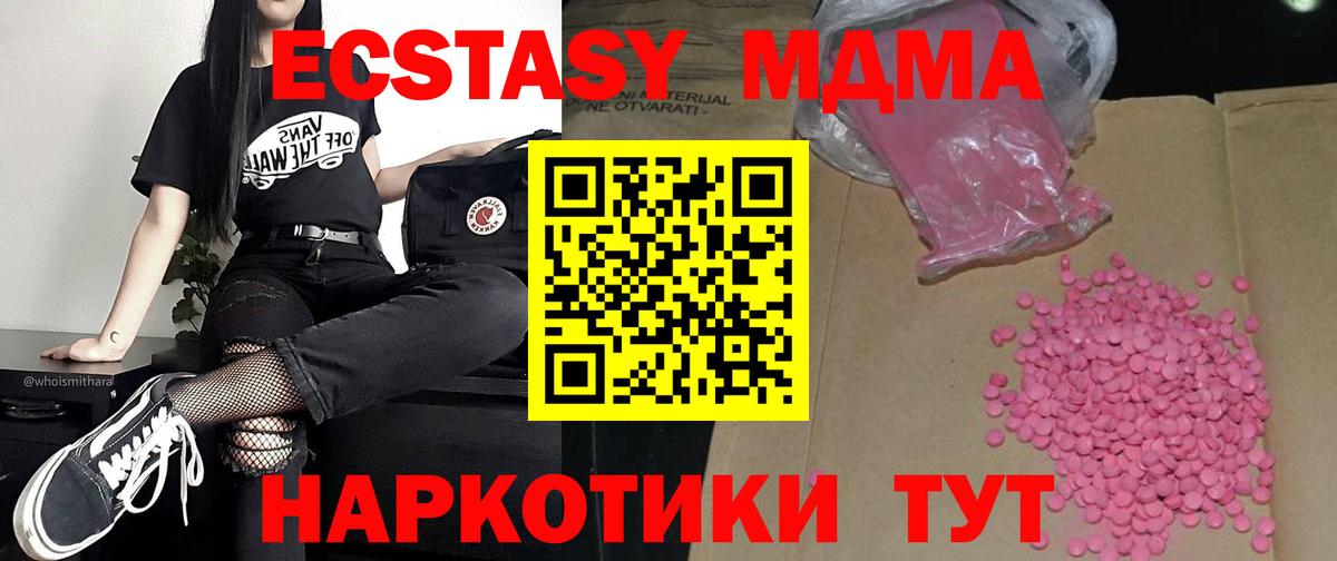 Ecstasy Cube  Ecstasy круглые  Вход с VPN  Волжский 