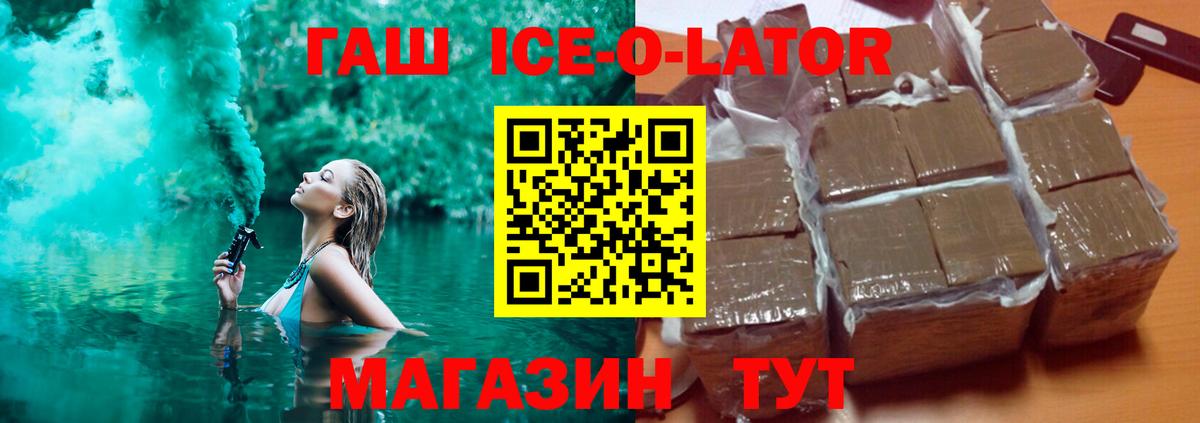 Волжский  ГАШ  Вход с VPN  Гашиш гарик 
