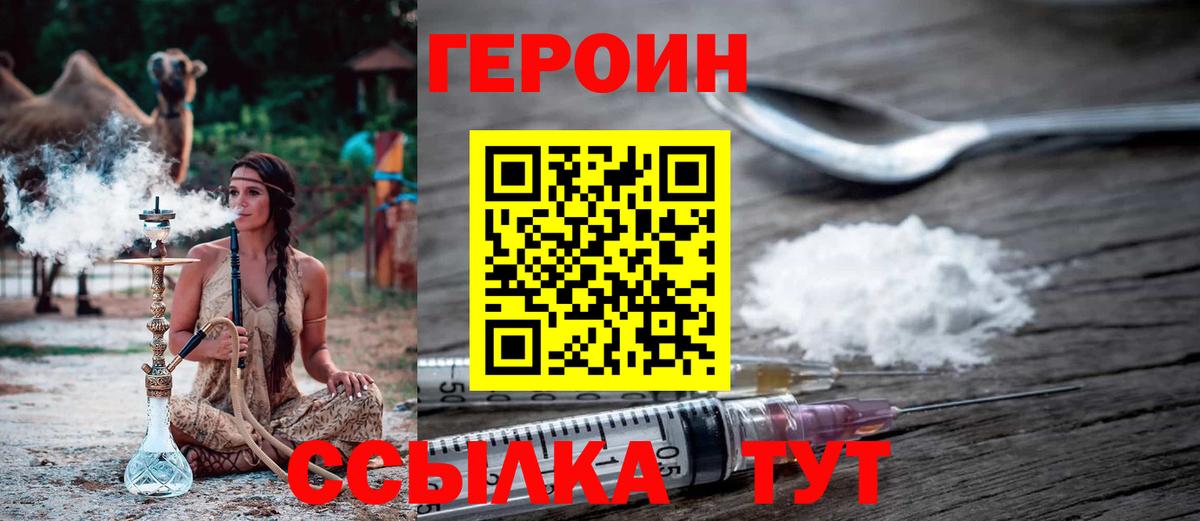 Героин  Героин Heroin  Вход с VPN  Волжский 