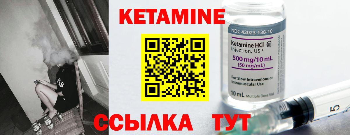 Кетамин ketamine  Вход с VPN  Волжский 