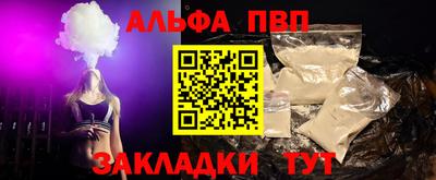 молекула духа Апшеронск