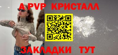 a pvp Аргун