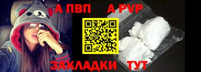 a pvp Аргун