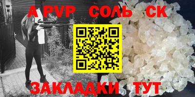 молекула духа Апшеронск