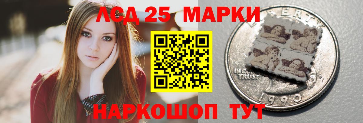 ЛСД экстази кислота  Вход с VPN  Лсд 25 экстази кислота  Волжский 