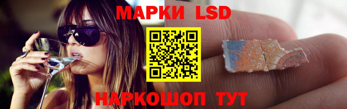 ЛСД экстази кислота Волжский
