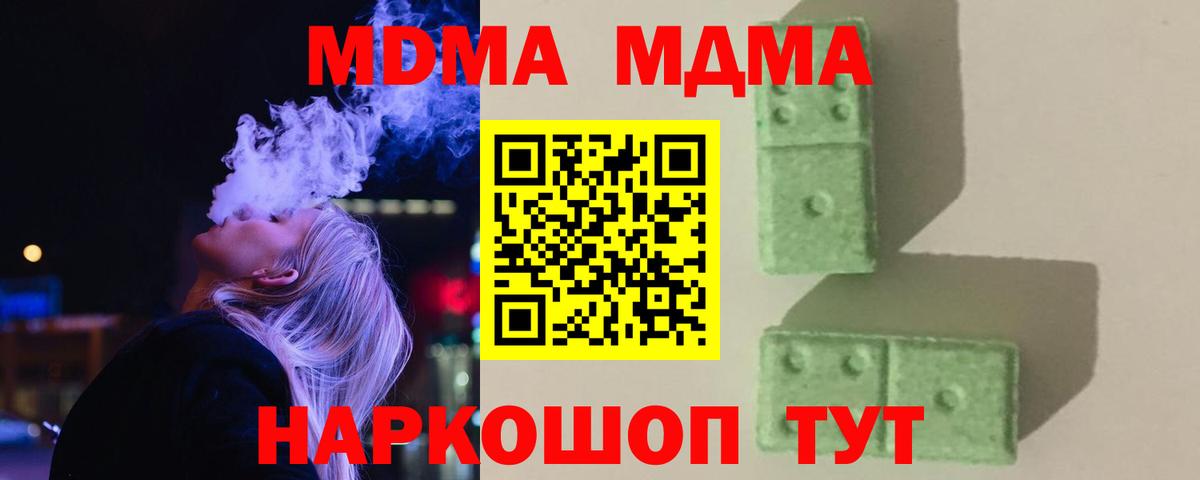 MDMA VHQ  МДМА  Волжский  МДМА кристаллы  Вход с VPN 