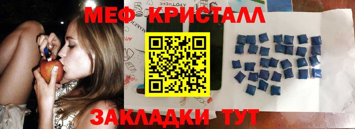 Мефедрон mephedrone  Меф кристаллы  Меф  Волжский  МЯУ-МЯУ  Вход с VPN 