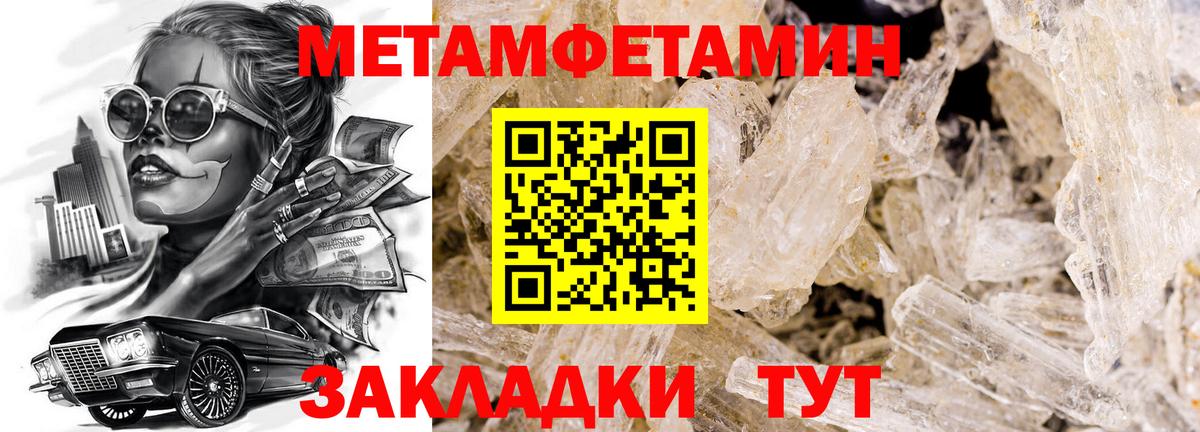 Волжский  Первитин витя  МЕТАМФЕТАМИН  Первитин витя  Вход с VPN 