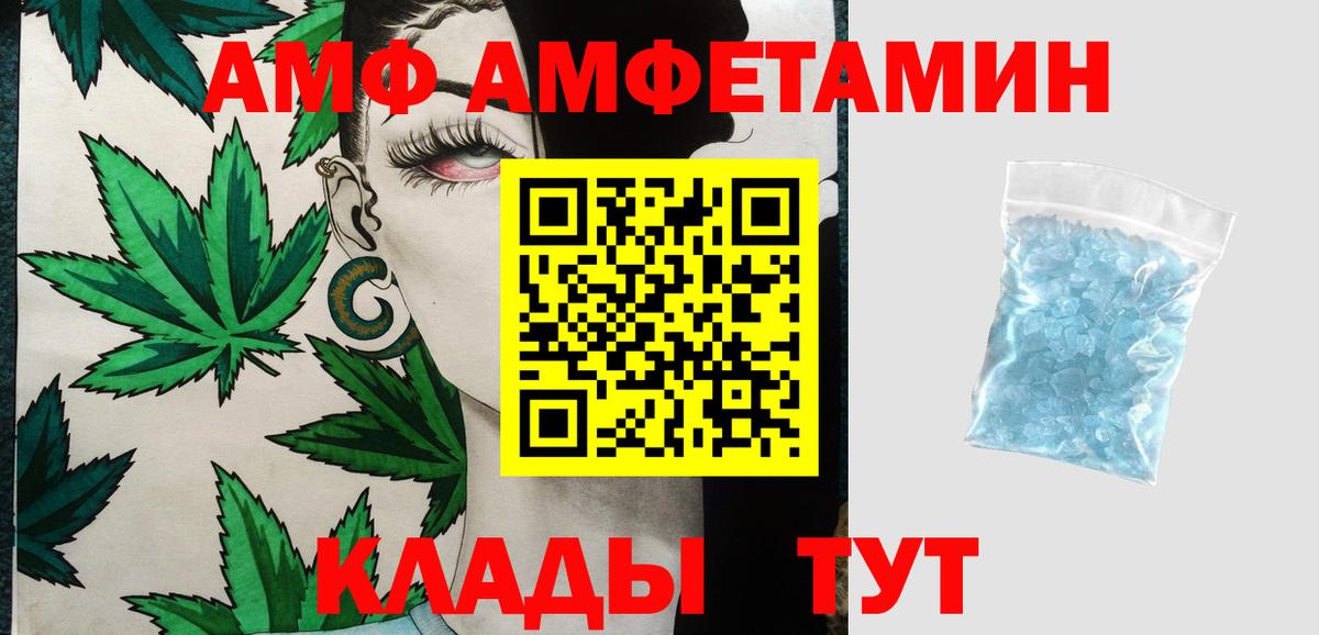 Первитин кристалл Волжский
