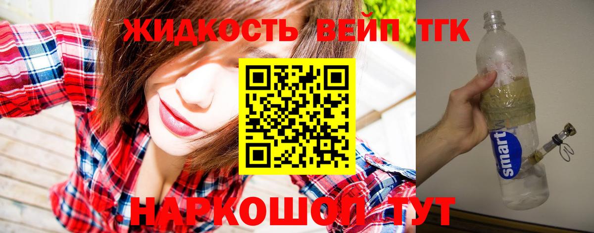 Дистиллят ТГК концентрат Волжский