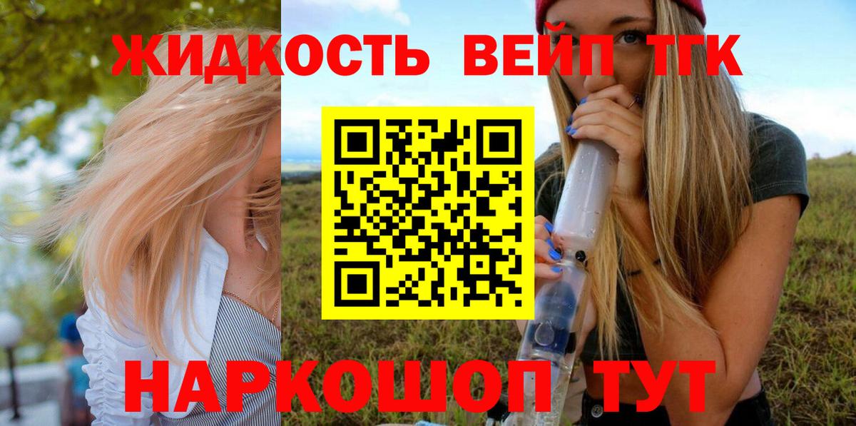 ТГК концентрат  ТГК гашишное масло  Вход с VPN  Волжский 