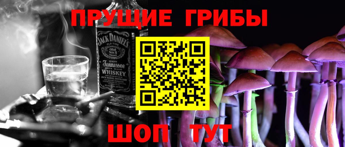 Волжский  Псилоцибиновые грибы Magic Shrooms  Вход с VPN 